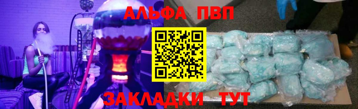 Альфа ПВП СК КРИС Дедовск