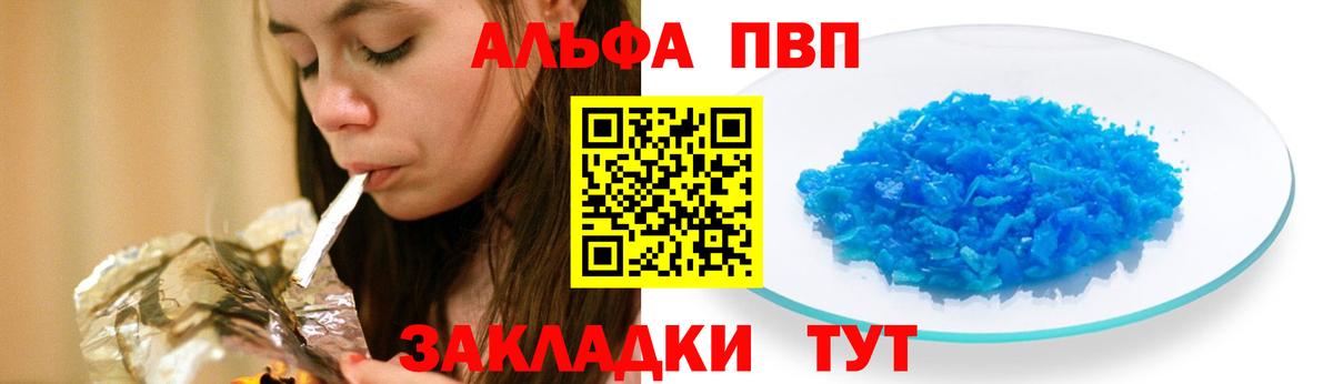 Alfa_PVP Crystall  Альфа ПВП  Дедовск  Вход с VPN  А ПВП СК КРИС 