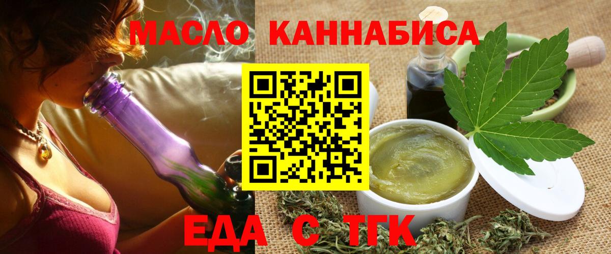 Печенье с ТГК марихуана  Вход с VPN  Дедовск 