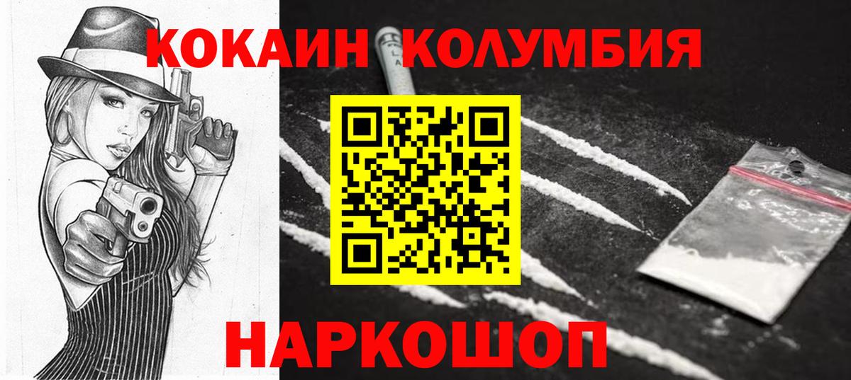 Дедовск  COCAIN  Вход с VPN  Cocaine VHQ 