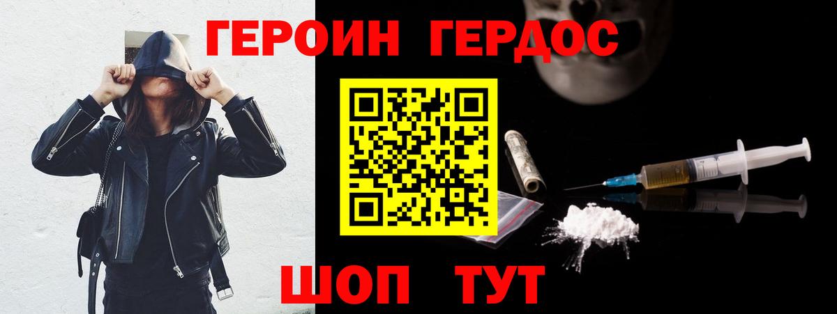 ГЕРОИН Афган  Вход с VPN  Дедовск 
