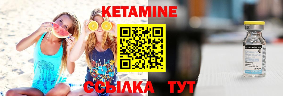 Кетамин ketamine  Вход с VPN  Дедовск  КЕТАМИН VHQ 