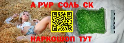 альфа пвп VHQ Гатчина