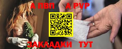 альфа пвп VHQ Гатчина