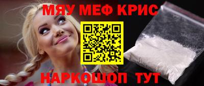 мефедрон Гай