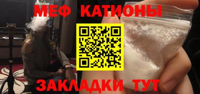 мефедрон Гай