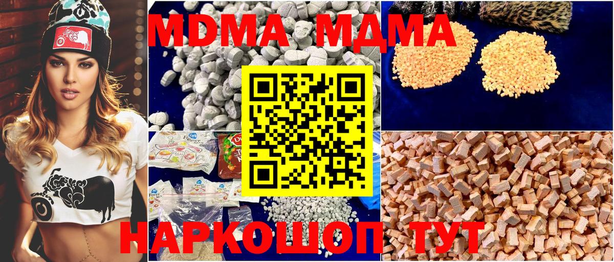 MDMA VHQ Дедовск