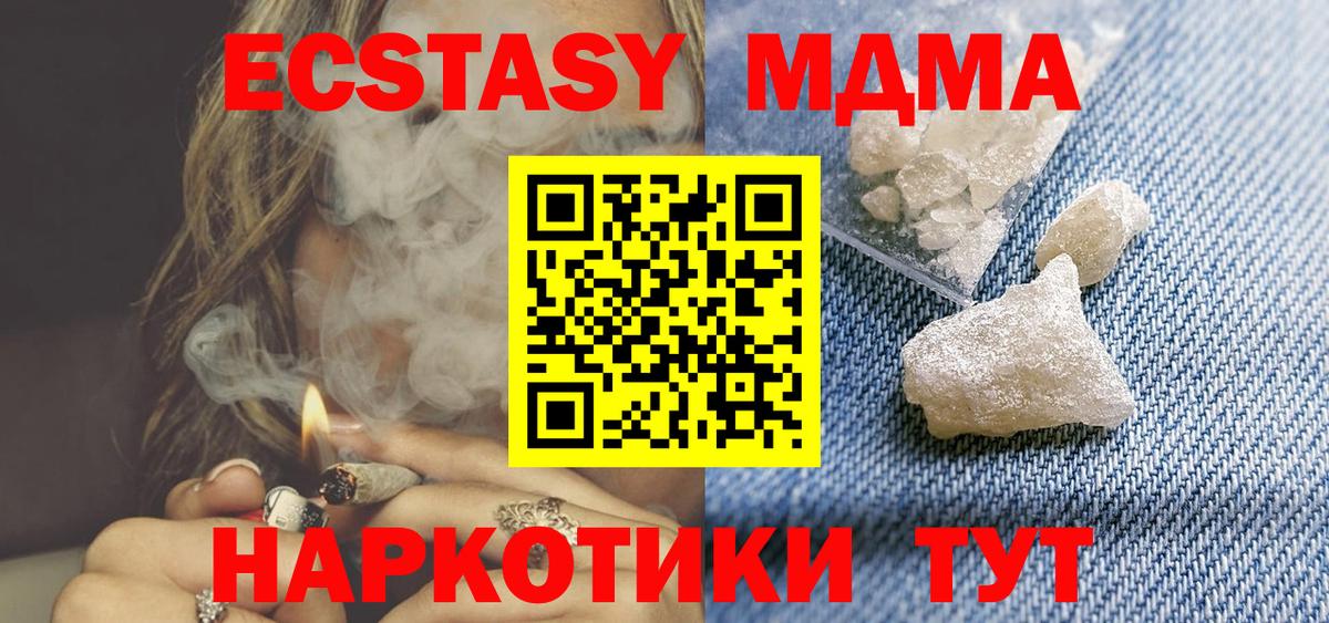 Дедовск  МДМА VHQ  Вход с VPN  МДМА  MDMA кристаллы 