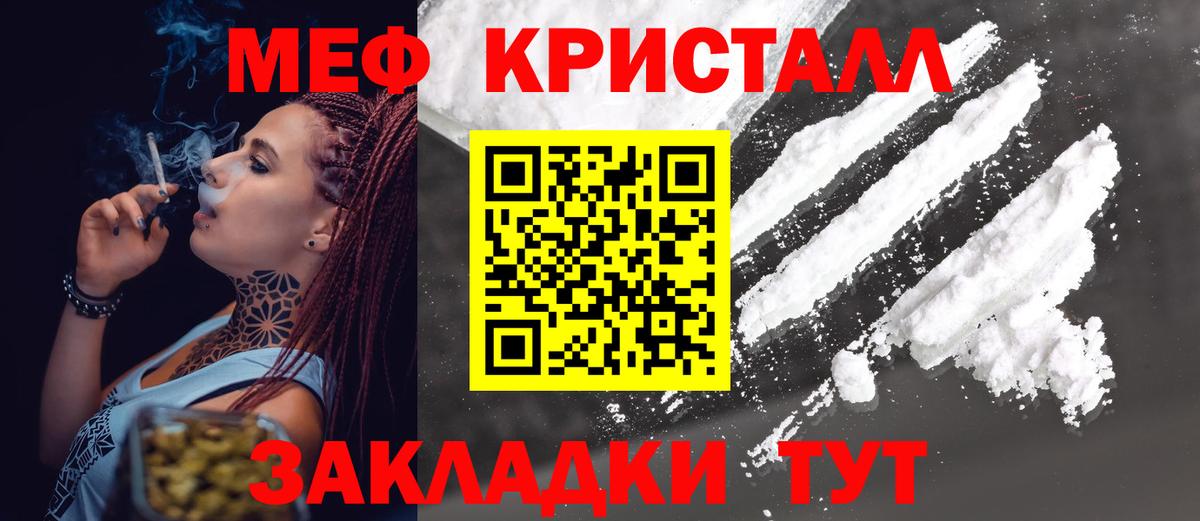 Меф мяу мяу  Дедовск