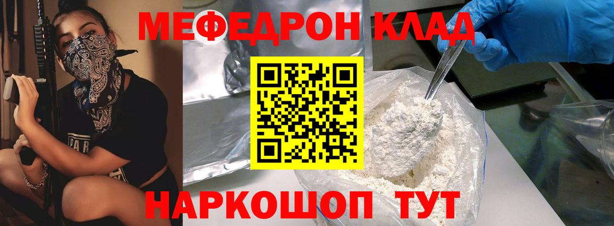 Мефедрон кристаллы  Вход с VPN  Меф  Дедовск  Мефедрон mephedrone 