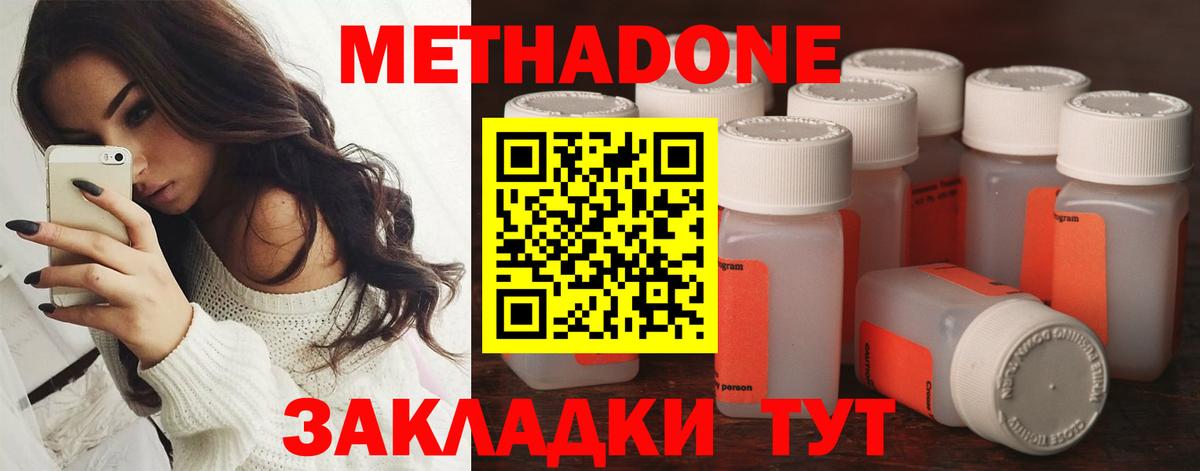 Дедовск  Метадон белоснежный  Вход с VPN 