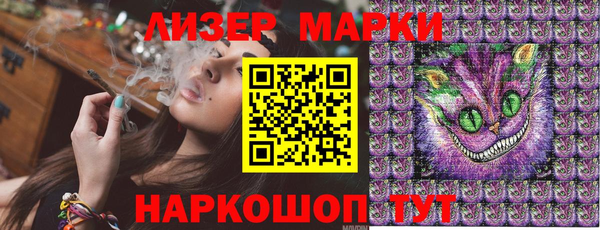 Марки 25I-NBOMe 1500мкг Дедовск