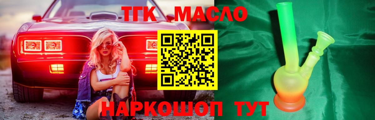 Дистиллят ТГК вейп Дедовск