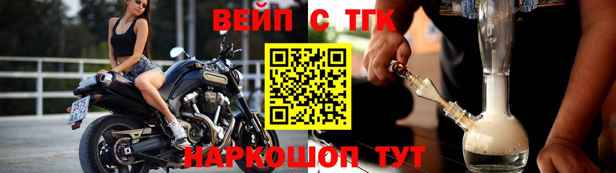 Дедовск  Дистиллят ТГК вейп с тгк  как найти закладки  Вход с VPN 