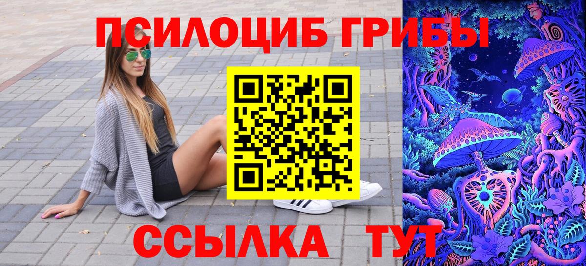 Галлюциногенные грибы MAGIC MUSHROOMS Дедовск
